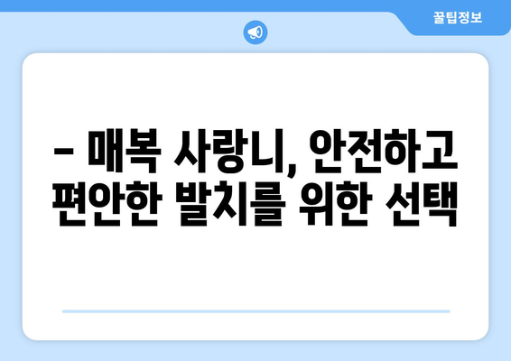 제주도 서귀포시 송산동 사랑니 치과 매복 발치 잘하는 곳 비용 | 후기 | 추천