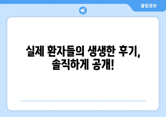 강원도 속초시 노학동 사랑니 치과 매복 발치 잘하는 곳 비용 | 후기 | 추천