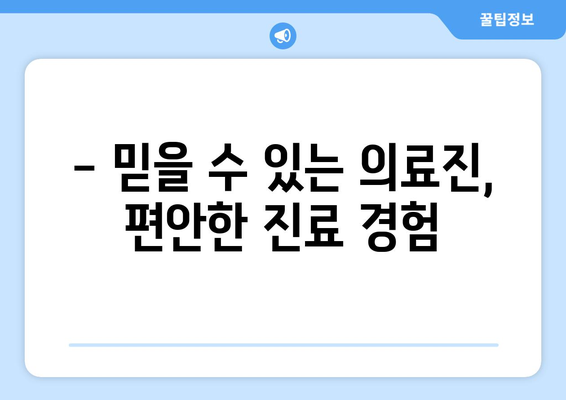울산시 남구 신정4동 사랑니 치과 매복 발치 잘하는 곳 비용 | 후기 | 추천