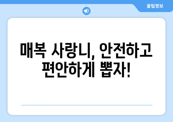 대전시 유성구 구성동 사랑니 치과 매복 발치 잘하는 곳 비용 | 후기 | 추천