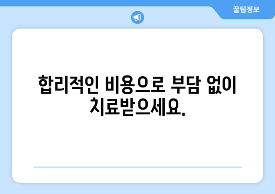 충청남도 금산군 부리면 사랑니 치과 매복 발치 잘하는 곳 비용 | 후기 | 추천