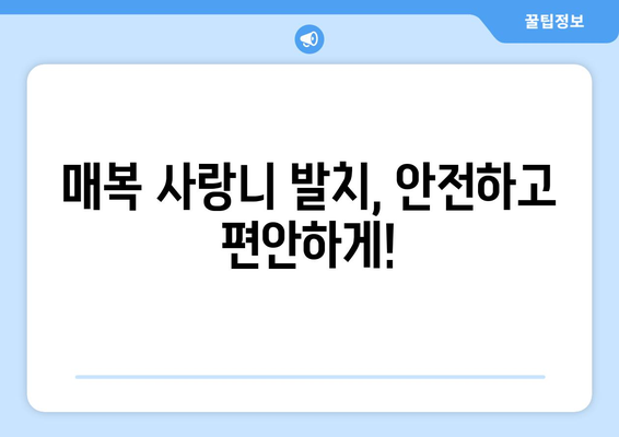 경기도 부천시 심곡1동 사랑니 치과 매복 발치 잘하는 곳 비용 | 후기 | 추천