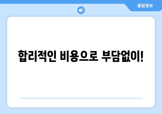 대구시 군위군 효령면 사랑니 치과 매복 발치 잘하는 곳 비용 | 후기 | 추천