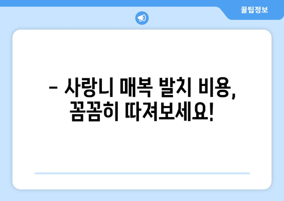 경상남도 사천시 동서금동 사랑니 치과 매복 발치 잘하는 곳 비용 | 후기 | 추천