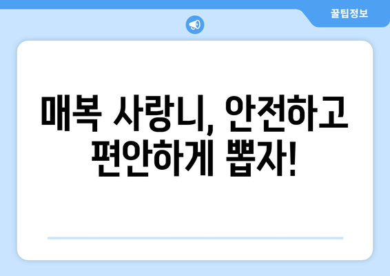 대구시 달서구 본동 사랑니 치과 매복 발치 잘하는 곳 비용 | 후기 | 추천