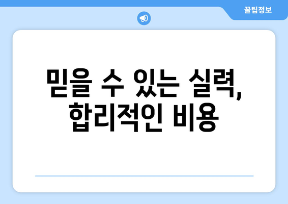 대구시 동구 불로·봉무동 사랑니 치과 매복 발치 잘하는 곳 비용 | 후기 | 추천