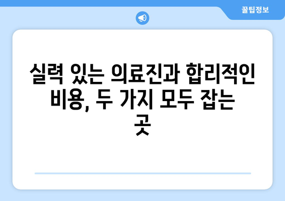 광주시 북구 중흥2동 사랑니 치과 매복 발치 잘하는 곳 비용 | 후기 | 추천