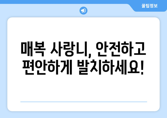 강원도 정선군 여량면 사랑니 치과 매복 발치 잘하는 곳 비용 | 후기 | 추천