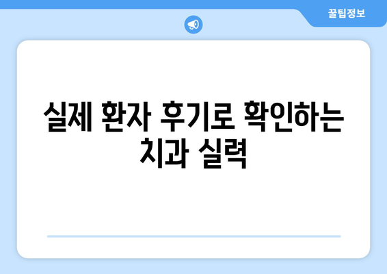 부산시 영도구 동삼3동 사랑니 치과 매복 발치 잘하는 곳 비용 | 후기 | 추천