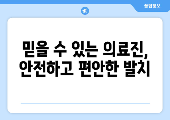 대구시 서구 평리3동 사랑니 치과 매복 발치 잘하는 곳 비용 | 후기 | 추천