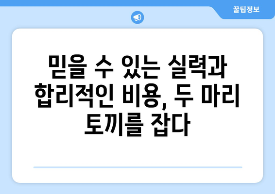 경상남도 산청군 단성면 임플란트 치과 추천 저렴한 곳 잘하는 곳 가격 | 후기 | 비용