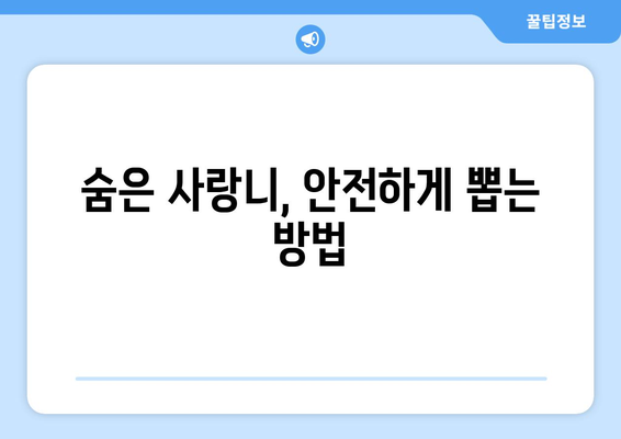 경상북도 칠곡군 지천면 사랑니 치과 매복 발치 잘하는 곳 비용 | 후기 | 추천