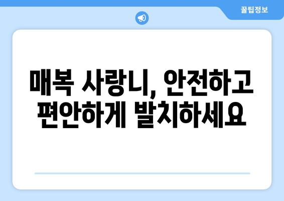 광주시 남구 봉선1동 사랑니 치과 매복 발치 잘하는 곳 비용 | 후기 | 추천