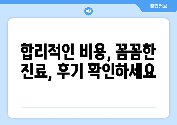 광주시 동구 산수1동 사랑니 치과 매복 발치 잘하는 곳 비용 | 후기 | 추천