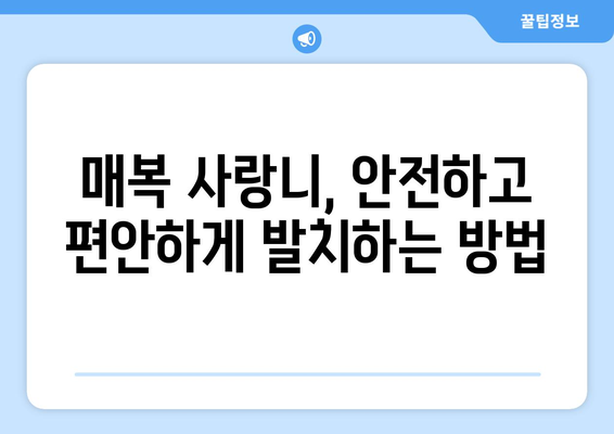 부산시 부산진구 부암3동 사랑니 치과 매복 발치 잘하는 곳 비용 | 후기 | 추천