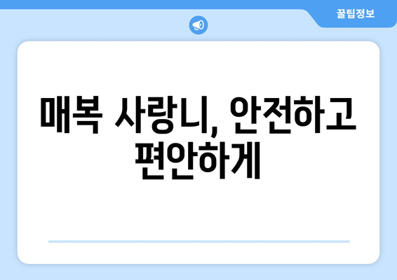 부산시 사상구 주례1동 사랑니 치과 매복 발치 잘하는 곳 비용 | 후기 | 추천