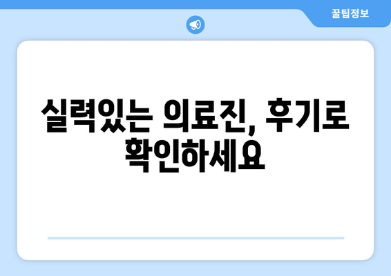 부산시 사상구 주례1동 사랑니 치과 매복 발치 잘하는 곳 비용 | 후기 | 추천