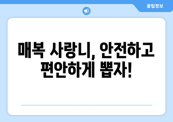 대구시 군위군 우보면 사랑니 치과 매복 발치 잘하는 곳 비용 | 후기 | 추천