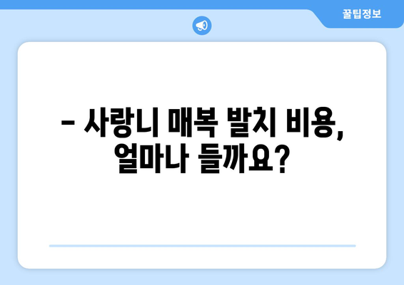 울산시 동구 전하2동 사랑니 치과 매복 발치 잘하는 곳 비용 | 후기 | 추천