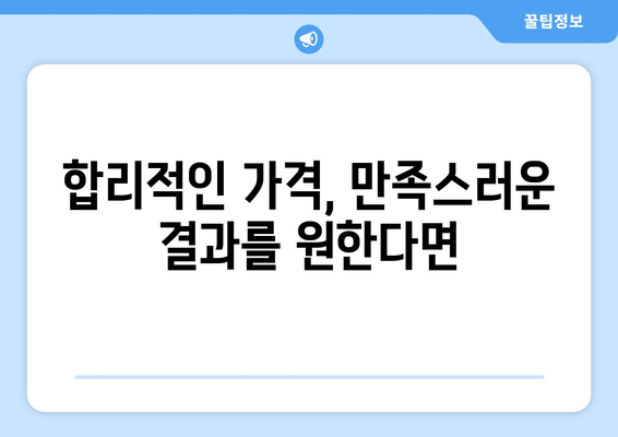 경상북도 경산시 자인면 임플란트 치과 추천 저렴한 곳 잘하는 곳 가격 | 후기 | 비용